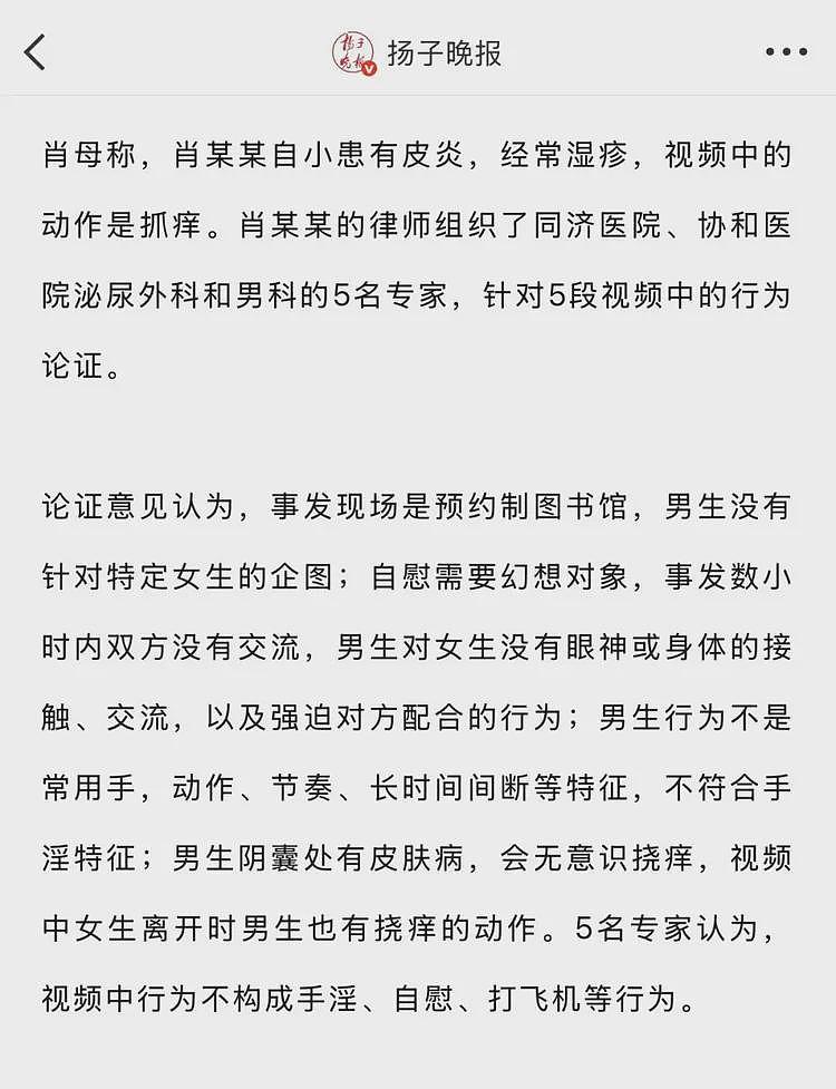 武大图书馆事件原视频来了,男生到底是不是在做不可描述动作?(组图) - 15
