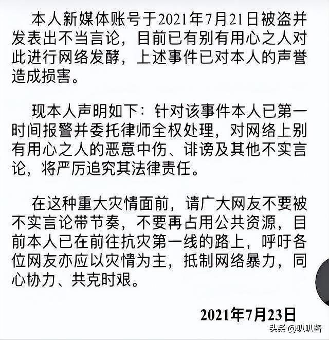 一句话葬送22年努力，他曾9次登上春晚，46岁人设崩塌惨遭网暴（组图） - 13