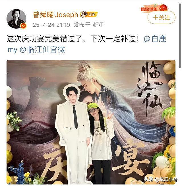 于正热衷于开庆功宴？曾舜晞不参加，白鹿做法太体面了（组图） - 11