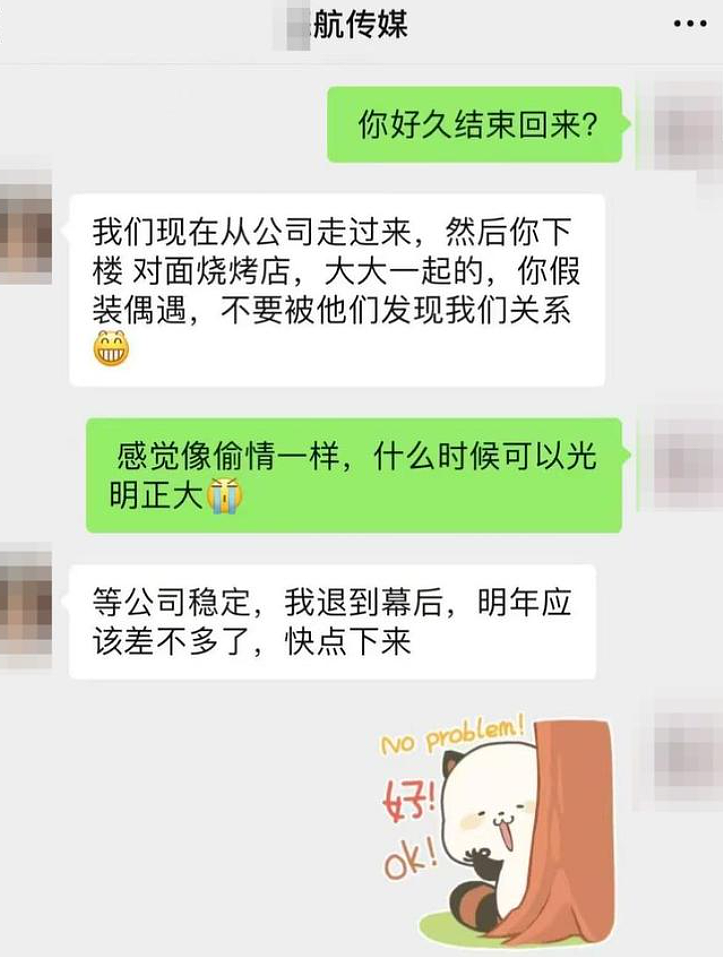 彻底凉凉！他被曝出轨粉丝生子（组图） - 1