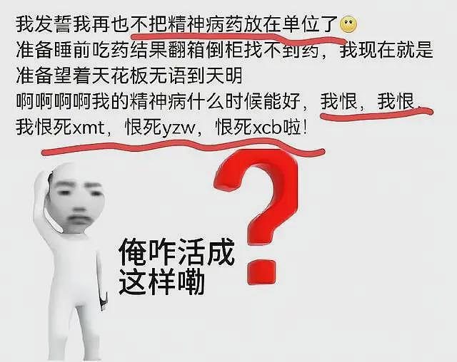果不其然！杨景媛在为自己找退路了，精神病或成“免死金牌”（组图） - 2