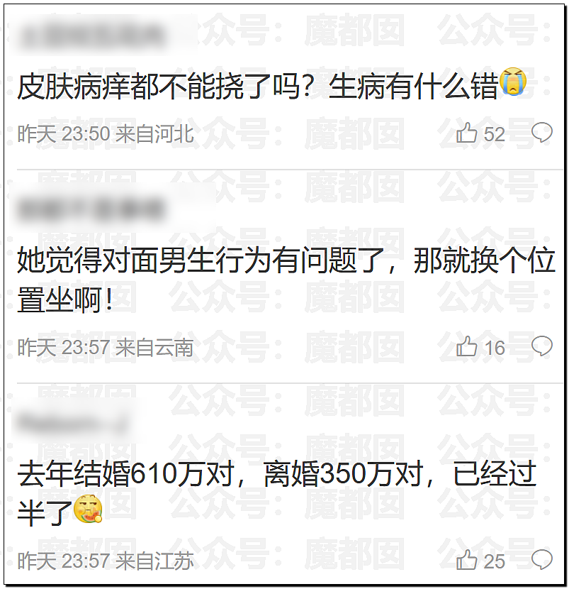 连续数日热搜第一,武大诬告案引爆热议!偷拍视频流出(视频/组图) - 7