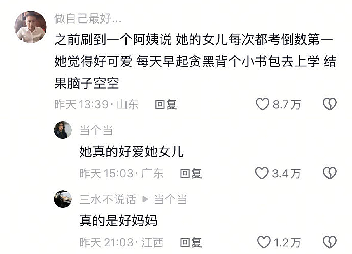 【爆笑】和男明星谈恋爱,对方公司给我转了800万封口费?一开始:好羡慕!看到最后:还是曝光吧...(组图) - 14