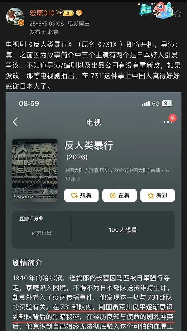 曝《731》难上映原因！剧情淡化罪恶洗白日本人，被质疑夹带私货（组图） - 10