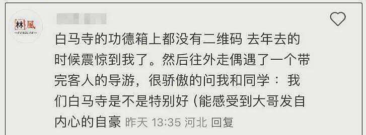 上任不到3天,印乐法师被证实开150万豪车,争议之事不止一件(组图) - 8