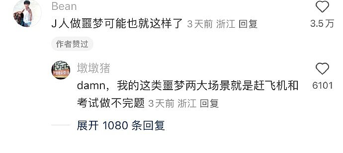 【爆笑】和男明星谈恋爱,对方公司给我转了800万封口费?一开始:好羡慕!看到最后:还是曝光吧...(组图) - 29