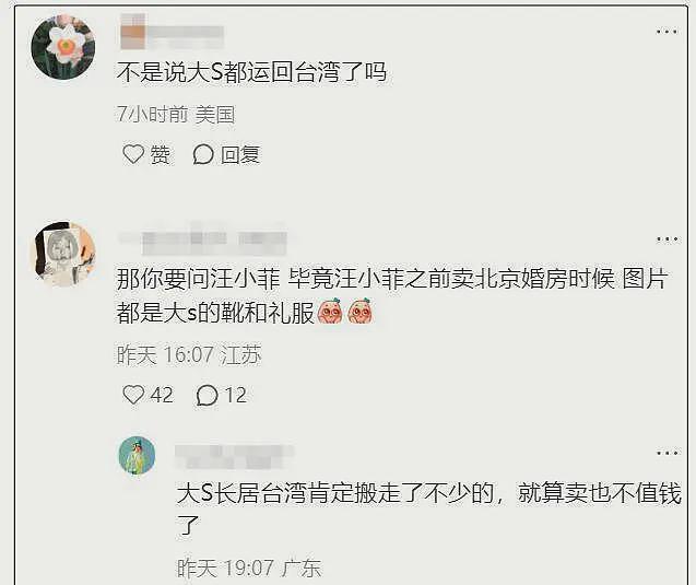 大S生前海量鞋子不知所踪,小S女儿被扒多双同款,张兰果然没说错(组图) - 6