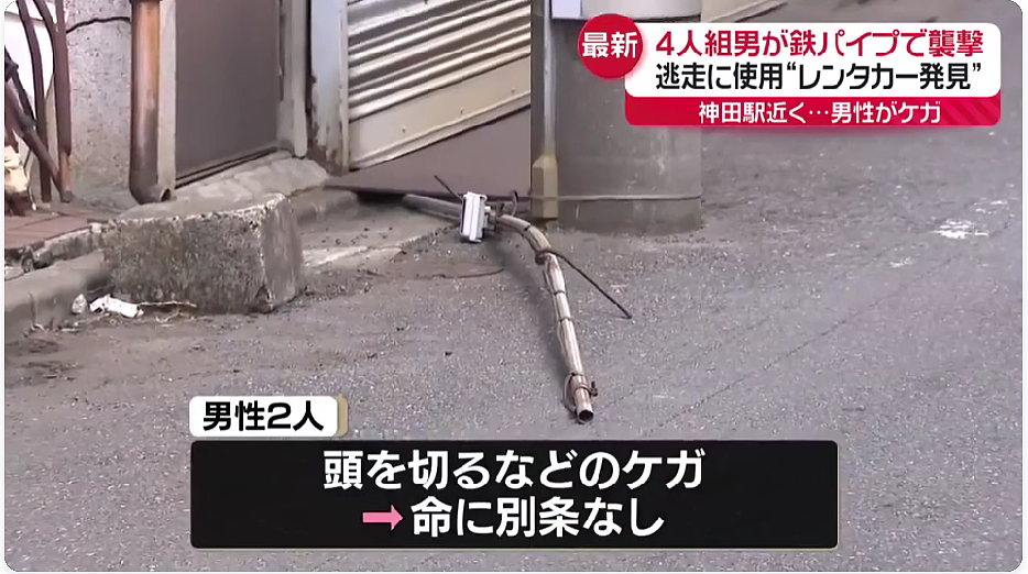 2名中国人在东京街头遭4人用铁管殴打！头部流血重伤，日本网友：治安越来越差…（视频/组图） - 11