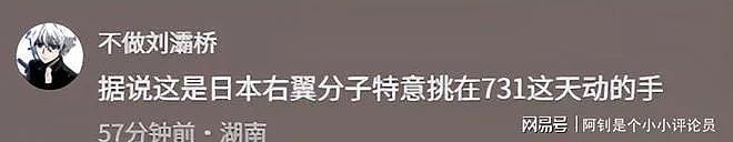 监控视频曝光！2名中国人遭4名日本人铁棍围殴，伤势惨重，外交部紧急发声（视频/组图） - 6