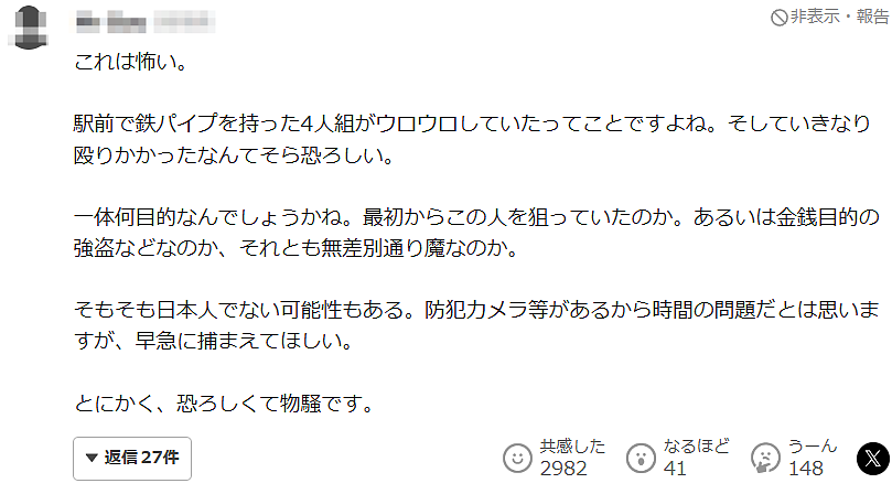 2名中国人在东京街头遭4人用铁管殴打！头部流血重伤，日本网友：治安越来越差…（视频/组图） - 15