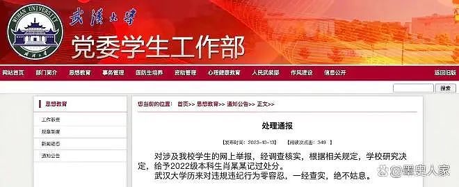 男性版“浸猪笼”？一纸小作文让他前途尽毁、家破人亡，始作俑者：“我要让他永无翻身之日”（组图） - 27