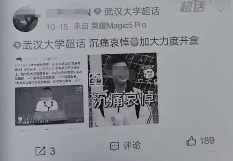武大图书馆性骚扰事件反转?这起悲剧的根源是…(组图) - 4
