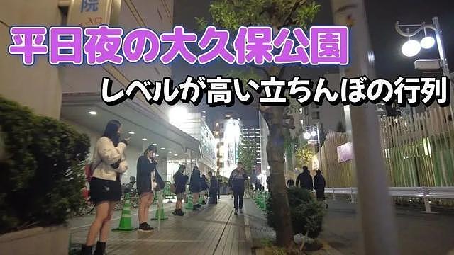 日本“卖春一条街”又火了！站街女专挑外国游客“仙人跳”，2年赚1亿（组图） - 8