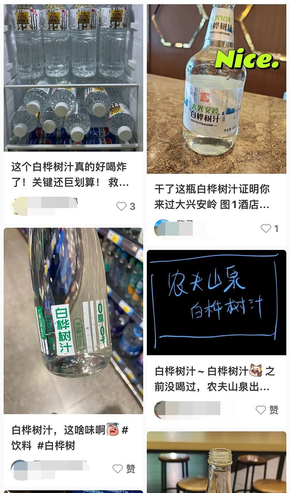 20元一瓶的新晋“饮料刺客”，半瓶都是智商税？（组图） - 1