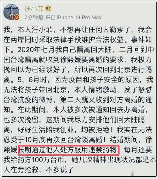 台湾资深主播再曝大S死因，被日本黑帮压制，和2月份曝光内容全对上了（组图） - 9