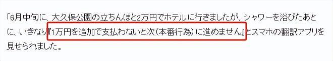 日本“卖春一条街”又火了！站街女专挑外国游客“仙人跳”，2年赚1亿（组图） - 13