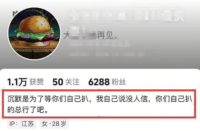 曝张雪峰婚内出轨员工!女方社媒账号被扒,疑粉丝群内自曝包养细节(组图) - 11
