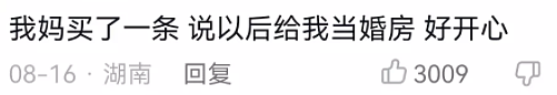 【美女】某音上女生“直播卖紧身裤”，这画面是免费可以看的（组图） - 13