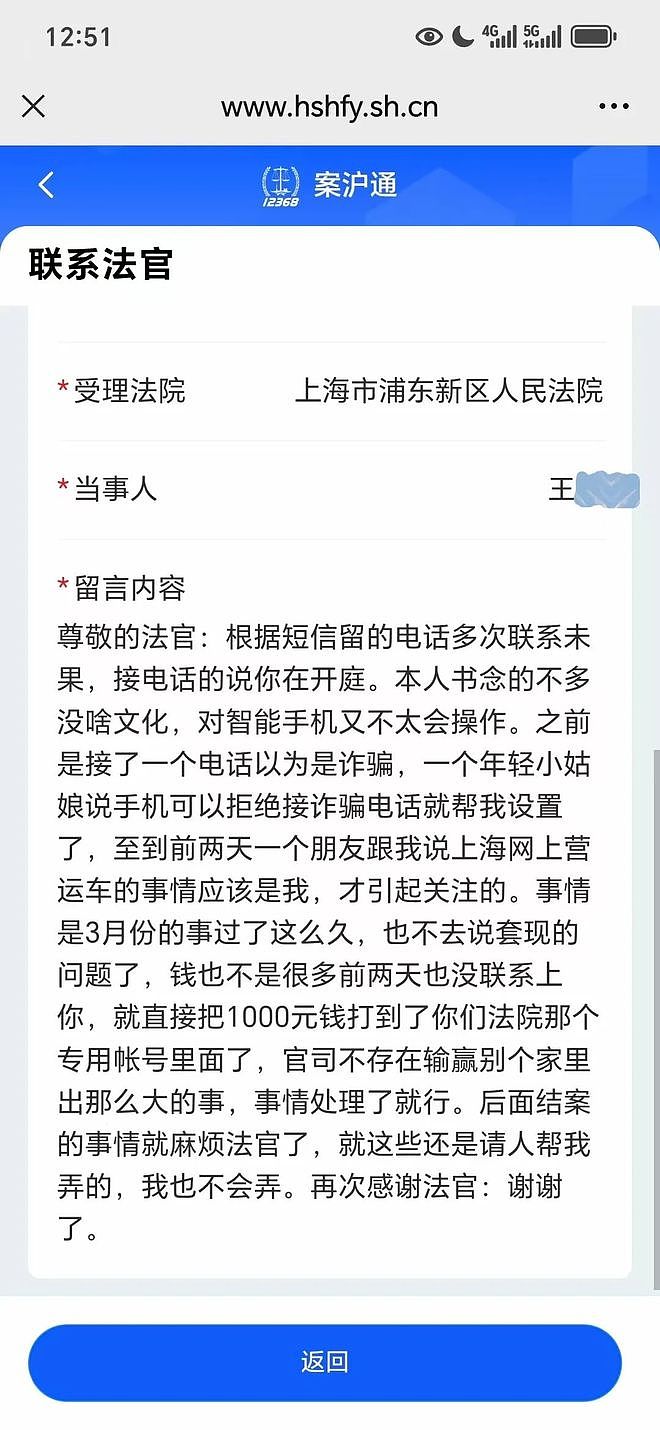 900元车费成“催命符”?少年自杀事件曝光后涉事司机首次回应(组图) - 5