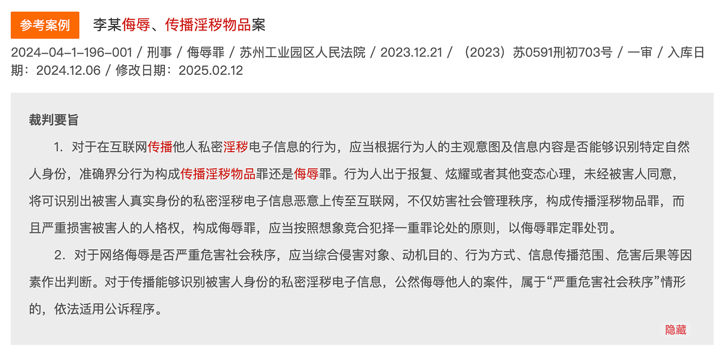 “平均5元一个，面部和隐私部位同时露出来，价格更高”中国万名女性堕入偷拍暗网（组图） - 17