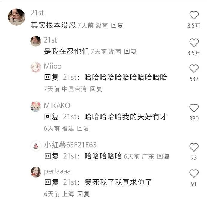 【爆笑】加了男朋友妈妈微信后？她是把我当保姆了吗？网友无语：这操作出乎意料啊（组图） - 19