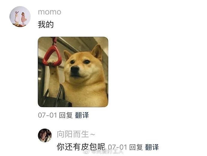 【爆笑】加了男朋友妈妈微信后？她是把我当保姆了吗？网友无语：这操作出乎意料啊（组图） - 8