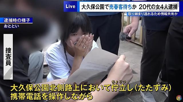 日本“卖春一条街”又火了！站街女专挑外国游客“仙人跳”，2年赚1亿（组图） - 7