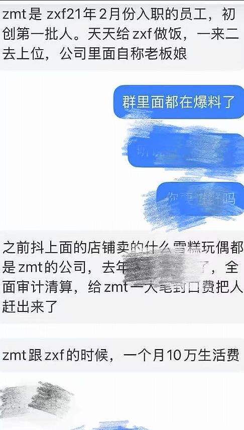 曝张雪峰婚内出轨员工!女方社媒账号被扒,疑粉丝群内自曝包养细节(组图) - 10