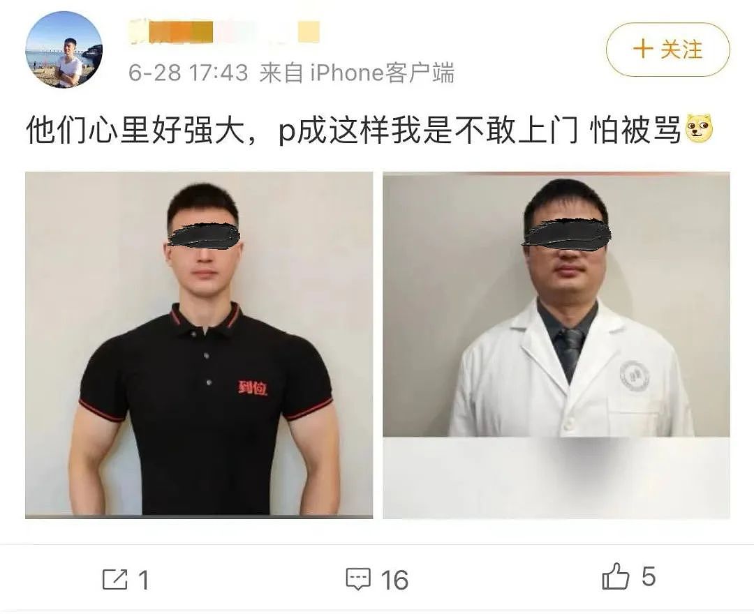 【帅哥】按摩男技师沦为照骗重灾区，实拍图真的好辣眼睛啊（组图） - 9