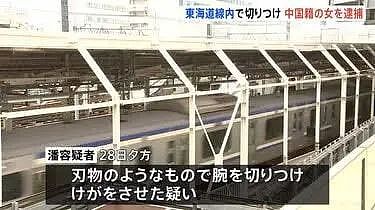 日本横滨车站溅血！中国女子为抢先搭车起口角，挥刀怒砍乘客落跑…（组图） - 10