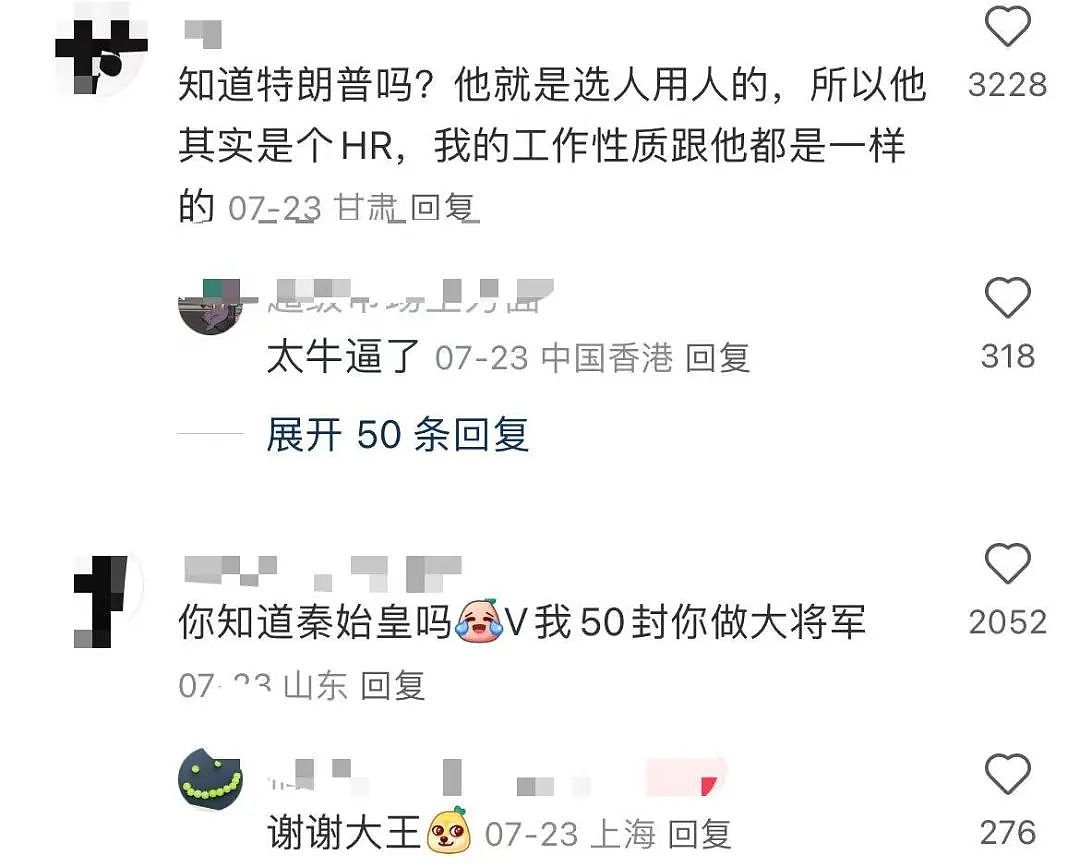 【爆笑】相亲相到原zi弹之父…?哈哈哈出门在外身份都是自己给的(组图) - 8