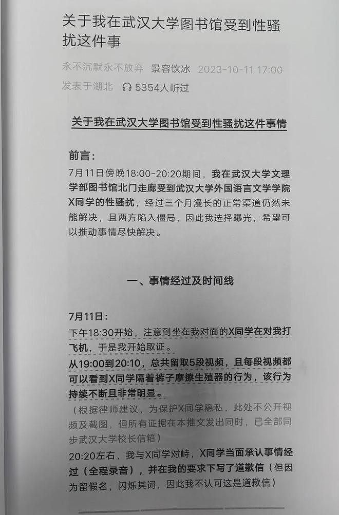 武汉大学:对肖某某纪律处分、杨某某学位论文等进行全面调查复核(组图) - 3