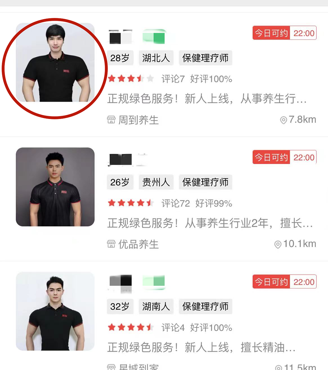 【帅哥】按摩男技师沦为照骗重灾区，实拍图真的好辣眼睛啊（组图） - 8