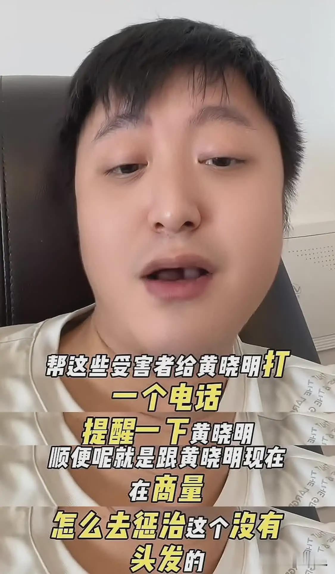 黄晓明疑被“做局”!聊天记录被拿来蹭流,通话录音也遭到曝光(组图) - 4