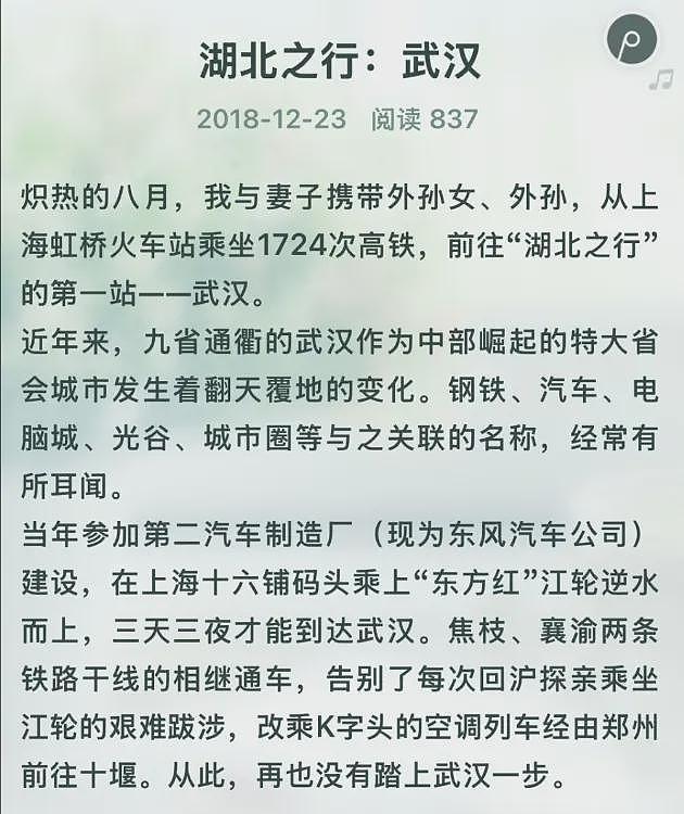 武大杨景媛这事居然还迎来了精彩反转和补刀内幕（组图） - 16