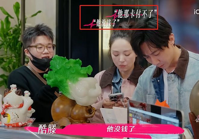 董璇张维伊因结账争吵！朋友倒油大男子主义，李维嘉吐槽爱面子（组图） - 4