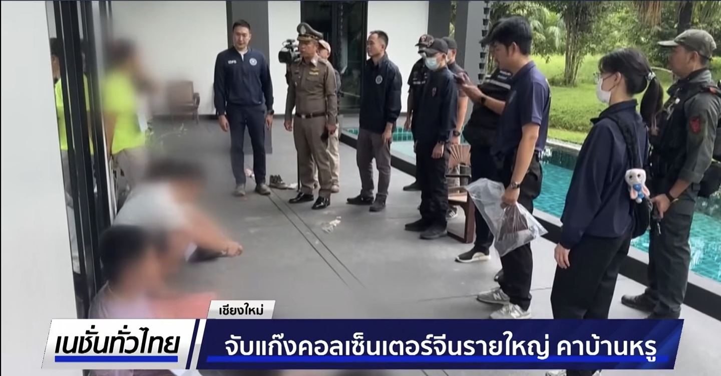 泰国警方打击电骗拘18名中国人，8人跳楼逃跑1人跌断脚（组图） - 3