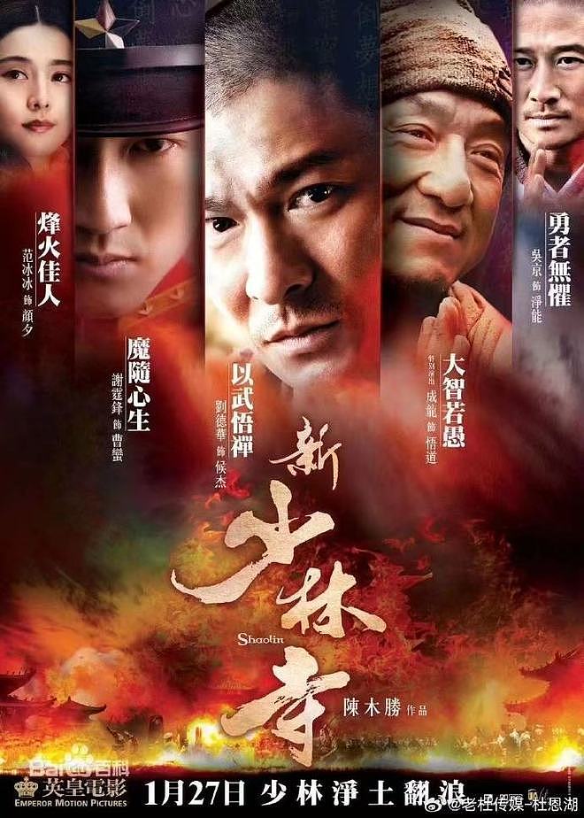 释永信61岁徒弟发声,称愿意为他养老,两人曾合作《新少林寺》(组图) - 9