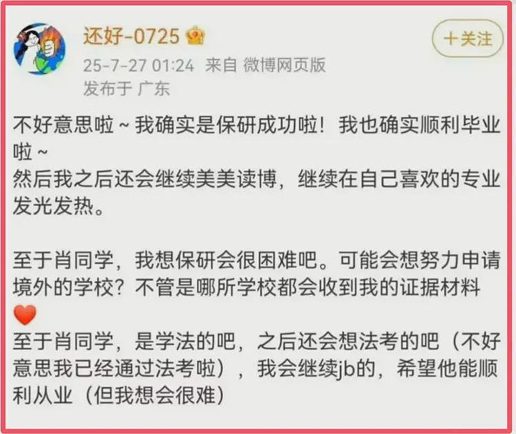 武大杨景媛风波再逆转！多位大V发声力挺，认为男方疑点太多（组图） - 3