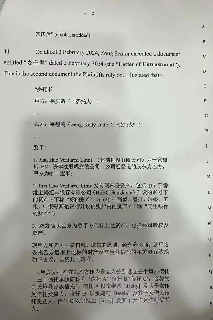 宗馥莉完败！宗庆后逝世前的遗愿“手书”公布（组图） - 3