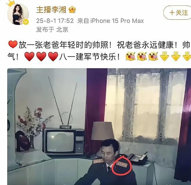 主播李湘满满的底气从何而来，一张照片改变你对她的看法（组图） - 3