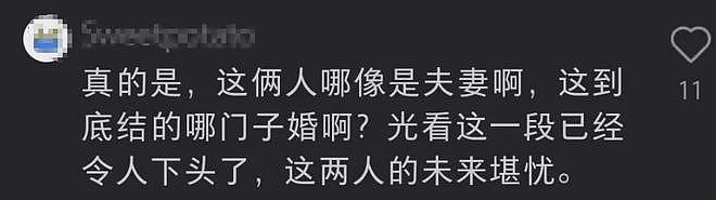 董璇张维伊因结账争吵！朋友倒油大男子主义，李维嘉吐槽爱面子（组图） - 15