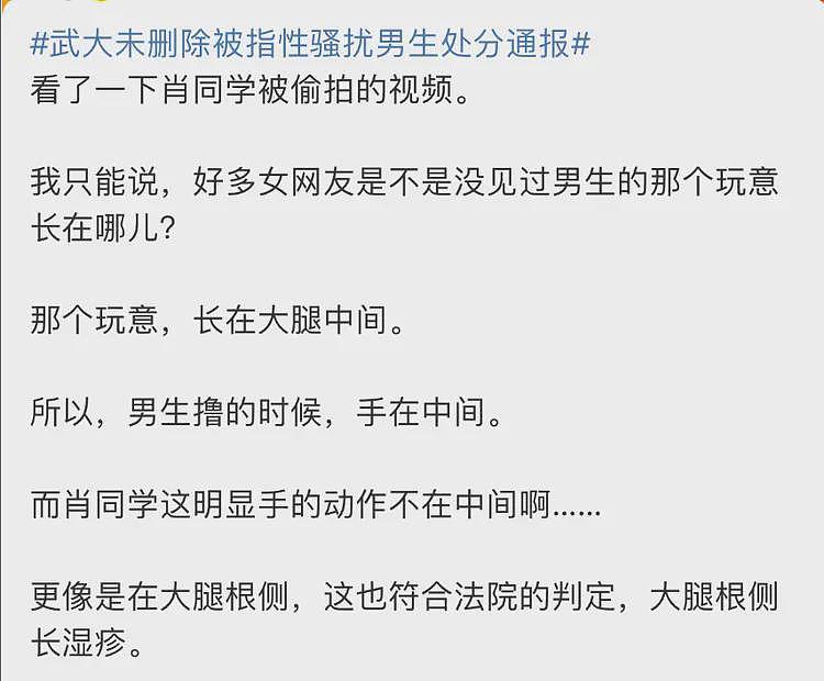 武大杨景媛这事居然还迎来了精彩反转和补刀内幕（组图） - 12
