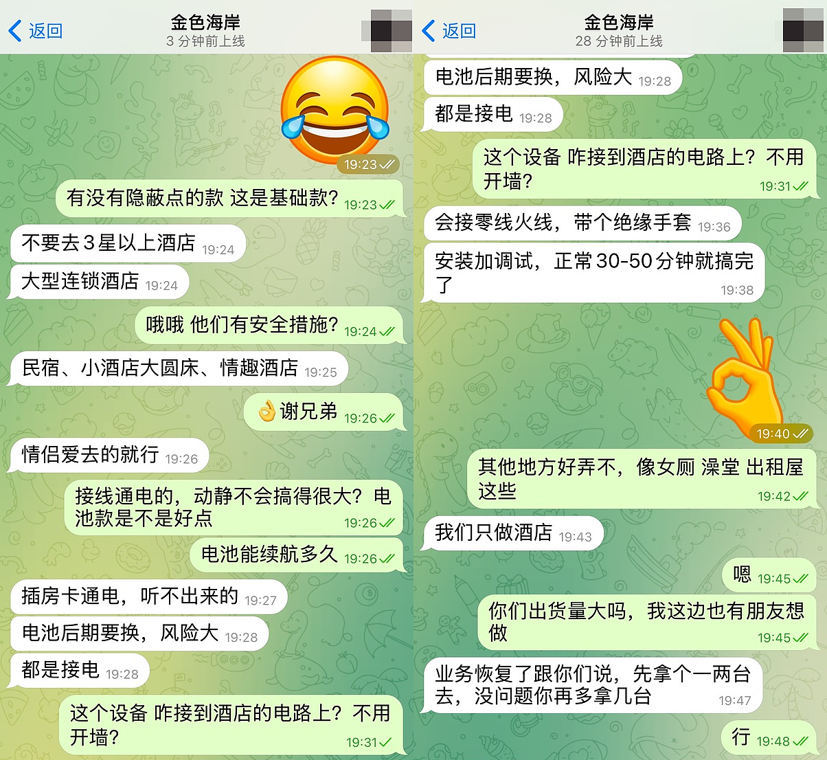 “平均5元一个，面部和隐私部位同时露出来，价格更高”中国万名女性堕入偷拍暗网（组图） - 11