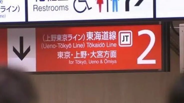 日本横滨车站溅血！中国女子为抢先搭车起口角，挥刀怒砍乘客落跑…（组图） - 9