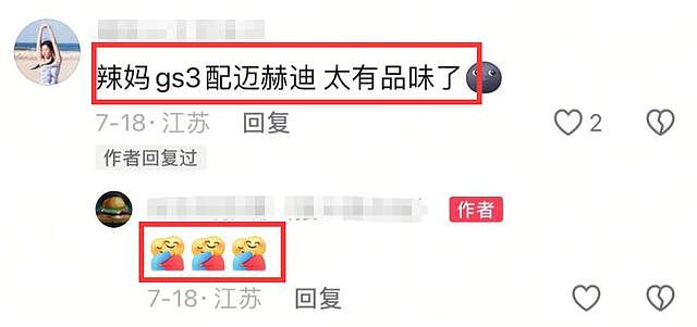 曝张雪峰婚内出轨员工!女方社媒账号被扒,疑粉丝群内自曝包养细节(组图) - 14