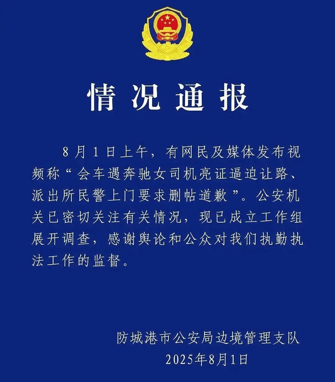 胡锡进:广西“亮证姐”事件的切口很小,但暴露了大问题!(组图) - 2