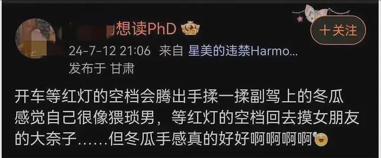 武大杨景媛这事居然还迎来了精彩反转和补刀内幕（组图） - 6