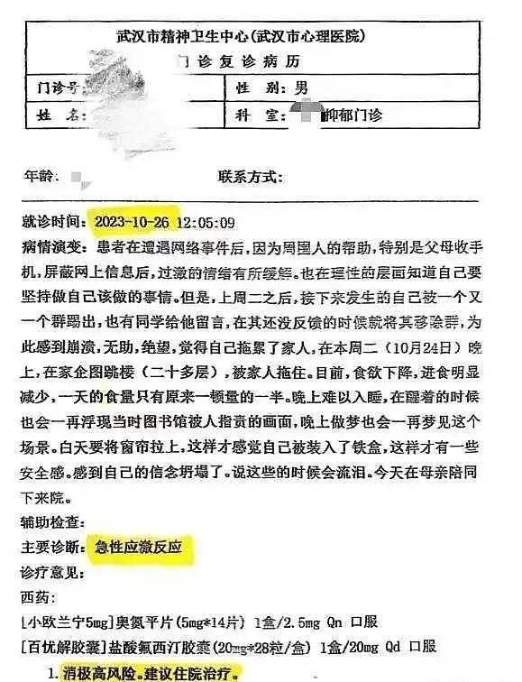武汉大学:对肖某某纪律处分、杨某某学位论文等进行全面调查复核(组图) - 5