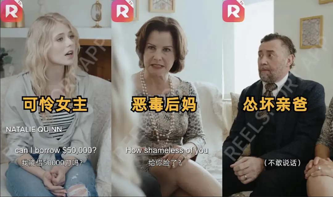 “低俗”短剧，让多少90后身价过亿？（组图） - 7
